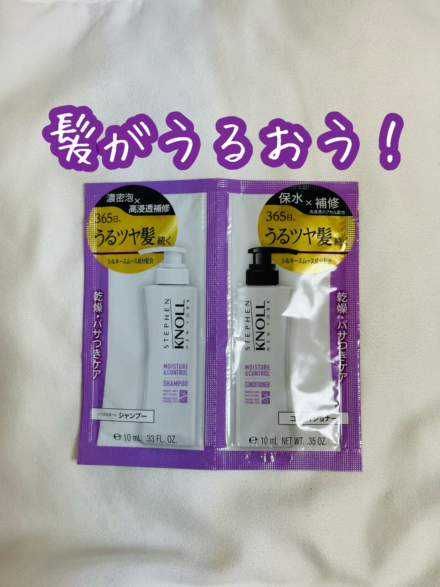 モイスチュアコントロール シャンプー W/コンディショナー W/スティーブンノル ニューヨーク/市販シャンプーを使ったクチコミ(1枚目)