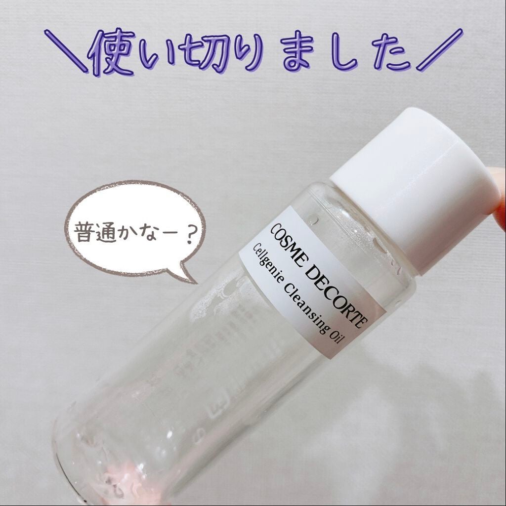 セルジェニー クレンジング オイル/DECORTÉ/オイルクレンジングを使ったクチコミ(1枚目)