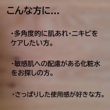 オルビス クリアフル ローションM(しっとりタイプ)のクチコミ「オルビスクリアフル ローション さっぱりタイプ
━━━━━━━━━━━━━━━
・メンズでも使.....」（3枚目）