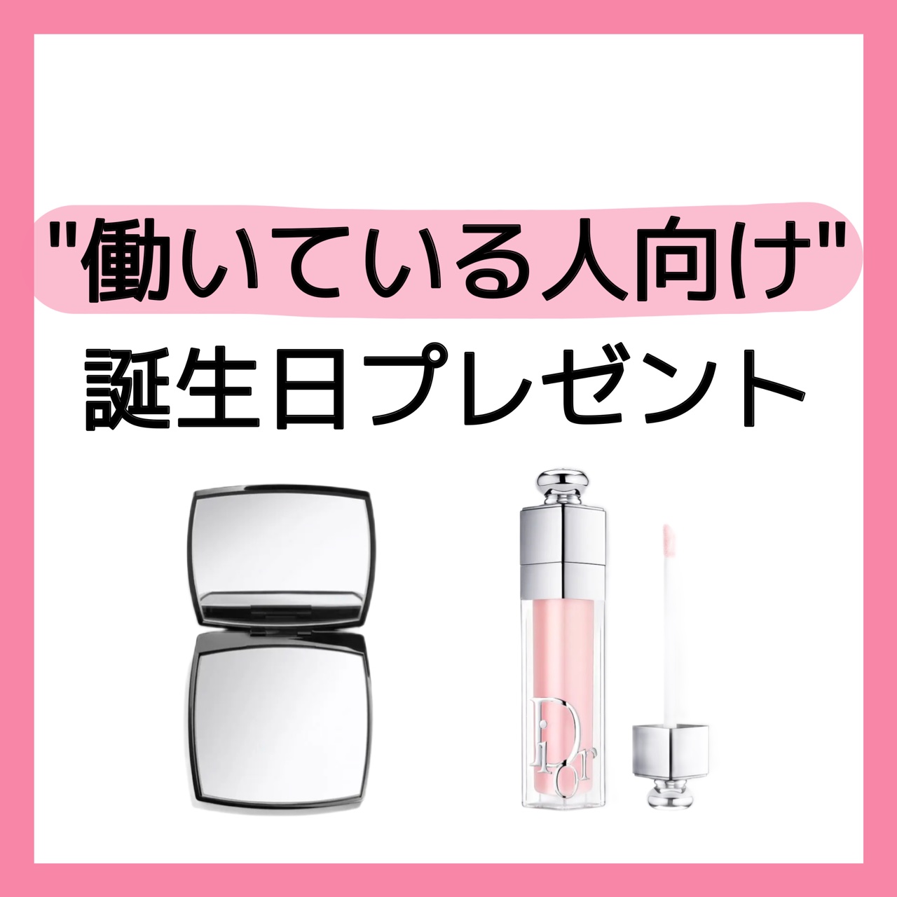 ミロワール ドゥーブル ファセット/CHANEL/その他化粧小物を使ったクチコミ（1枚目）