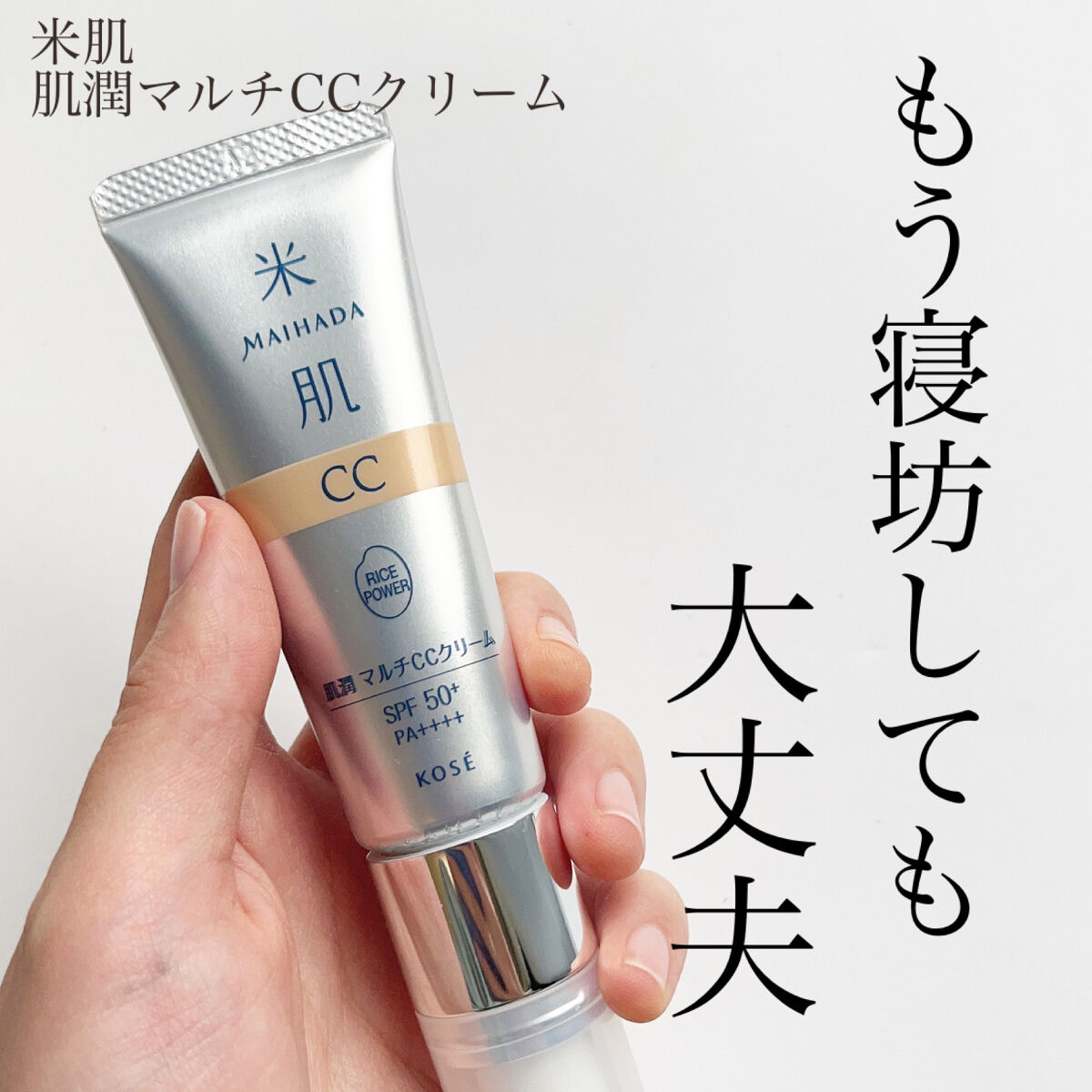エステサロンのプロ仕様。使う直前に混ぜて新鮮、パウダー＋クリーム
