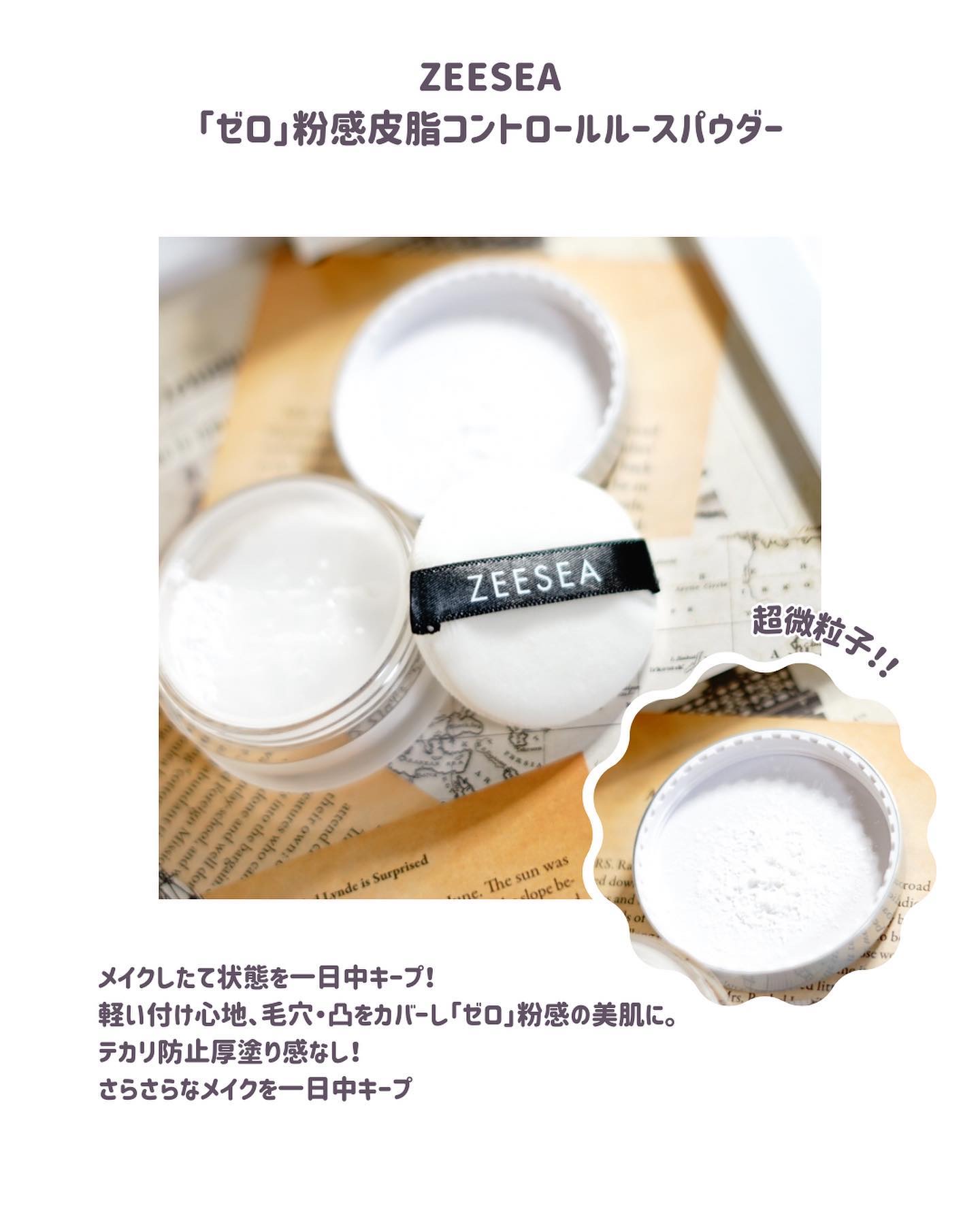 ZEESEA 「ゼロ」粉感皮脂コントロールルースパウダー/ZEESEA/ルースパウダーを使ったクチコミ（2枚目）