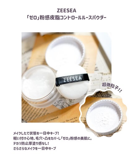 ZEESEA 「ゼロ」粉感皮脂コントロールルースパウダー/ZEESEA/ルースパウダーを使ったクチコミ(2枚目)