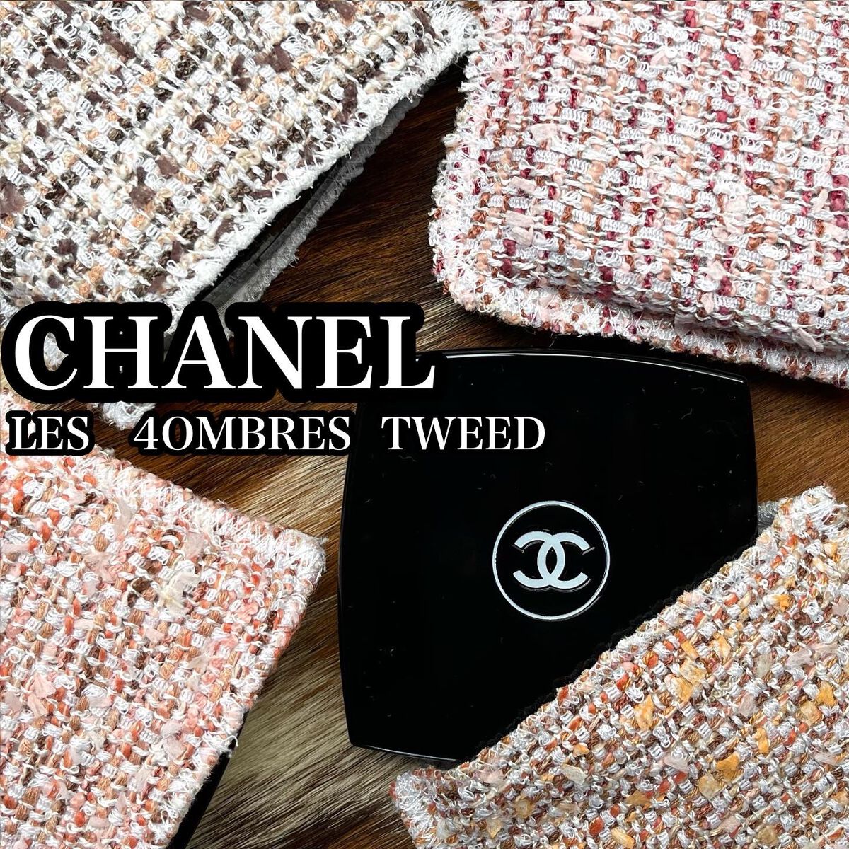 レ キャトル オンブル ツイード/CHANEL/アイシャドウパレットを使ったクチコミ（1枚目）