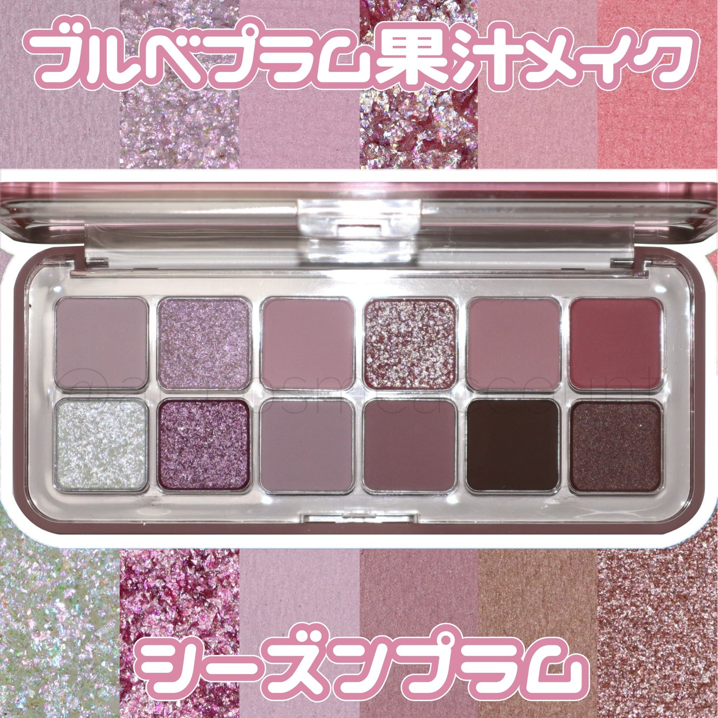 プロ アイ パレット エアー/CLIO/アイシャドウパレットを使ったクチコミ(1枚目)