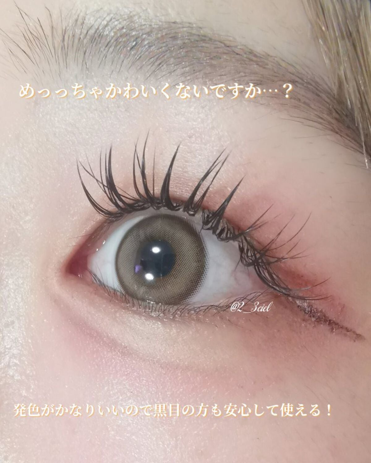 chuuLENS Milk&Tea 1day/chuu LENS/ワンデー(1DAY)カラコンを使ったクチコミ(4枚目)