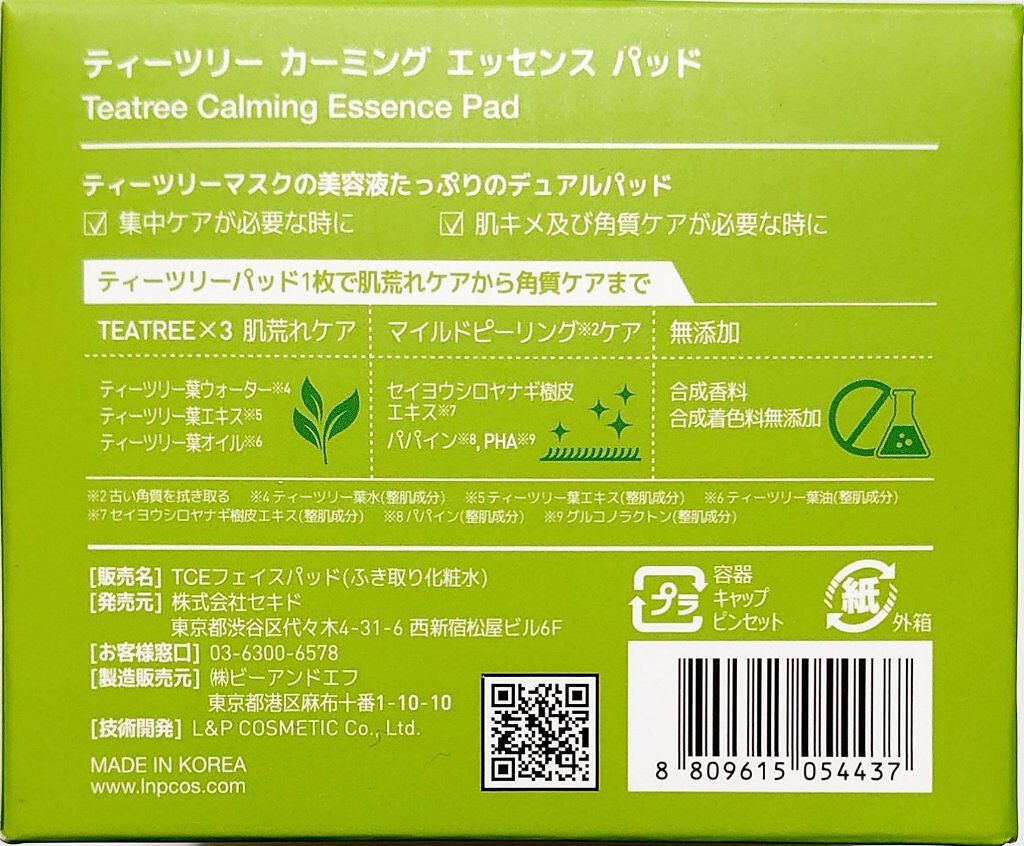 ティーツリーカーミングエッセンスパッド/MEDIHEAL/トナーパッドを使ったクチコミ(2枚目)