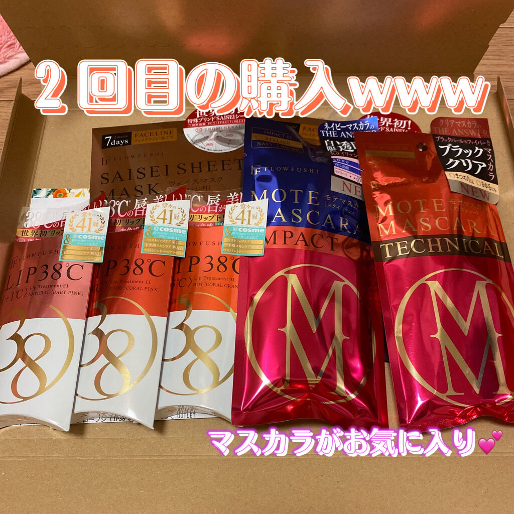 38°C / 99°F リップトリートメント (リップ美容液)/UZU BY FLOWFUSHI/リップケアを使ったクチコミ（1枚目）