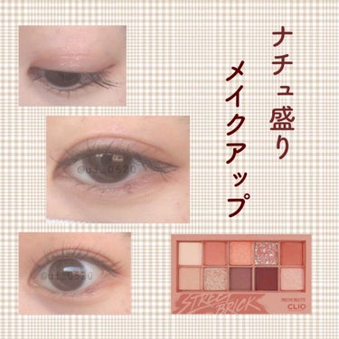 プロ アイ パレット/CLIO/アイシャドウパレットを使ったクチコミ（1枚目）