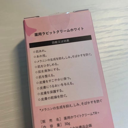 ラビットソープ フレグランス/Rabbit Mate /デリケートゾーンケアを使ったクチコミ(3枚目)