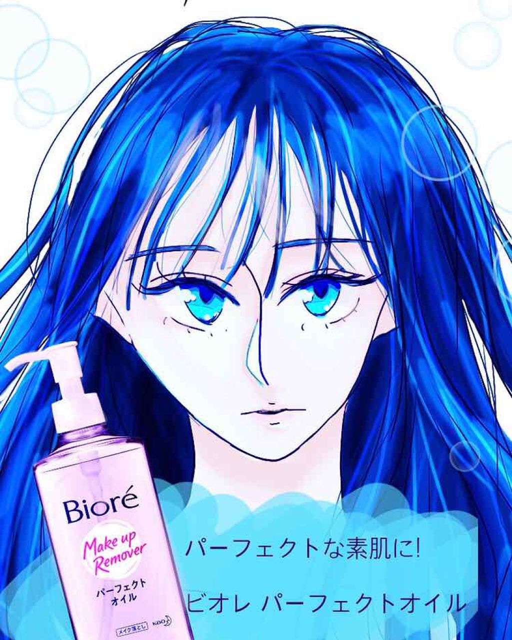 メイク落とし パーフェクトオイル/ビオレ/オイルクレンジングを使ったクチコミ(1枚目)