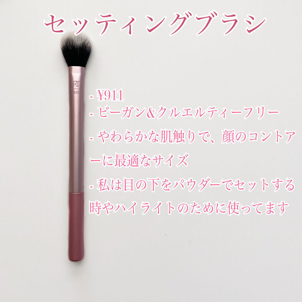 Makeup Setting Brush/Real Techniques/メイクブラシを使ったクチコミ（3枚目）