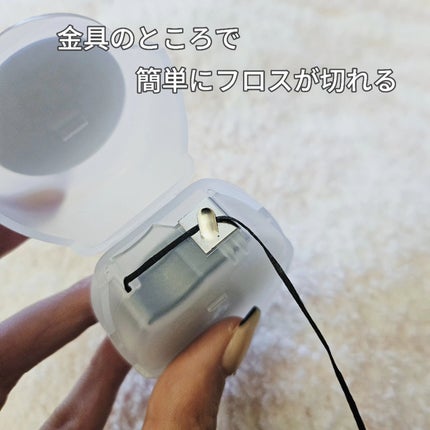 BBフロス ブラック デンタルフロス/ブラシモ/デンタルフロス・歯間ブラシを使ったクチコミ(4枚目)