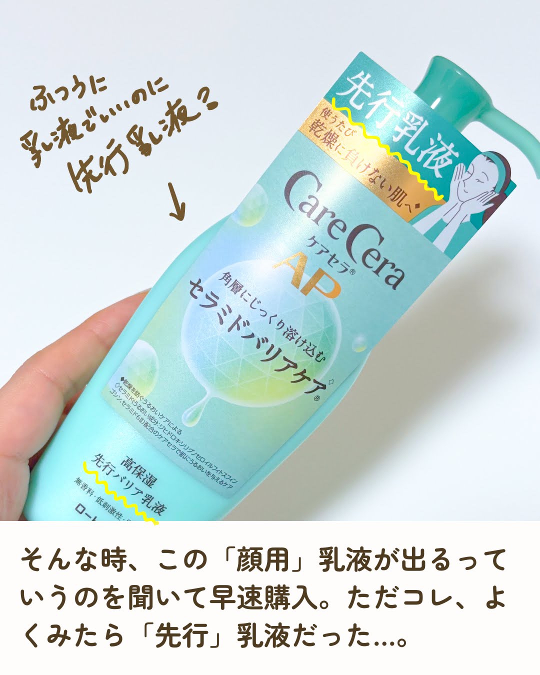 ケアセラ APフェイス＆ボディ乳液/ケアセラ/ボディミルクを使ったクチコミ（3枚目）