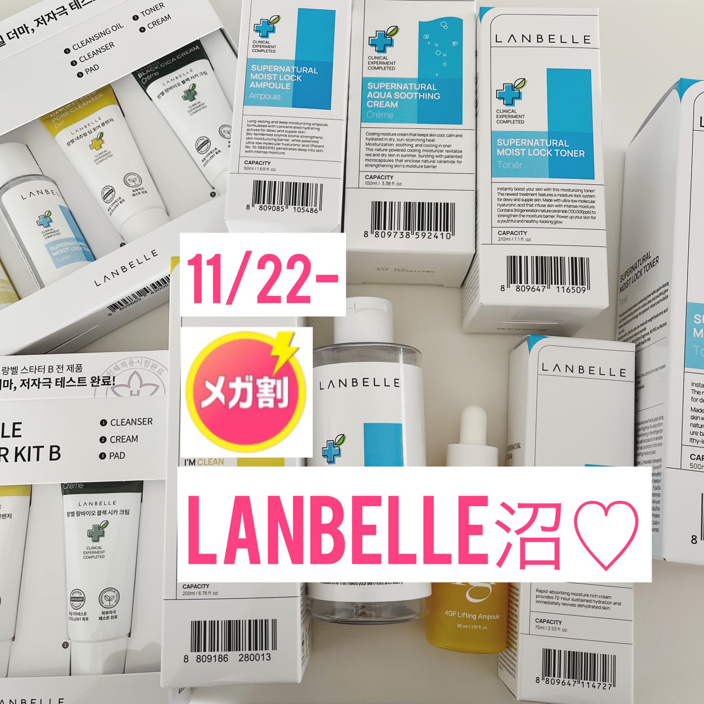 スーパーナチュラルモイストロックトナー/LANBELLE/化粧水を使ったクチコミ(1枚目)