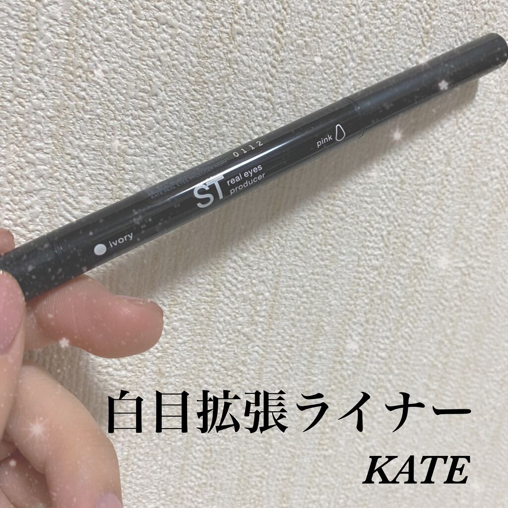 リアルアイズプロデューサー/KATE/ペンシルアイライナーを使ったクチコミ（1枚目）