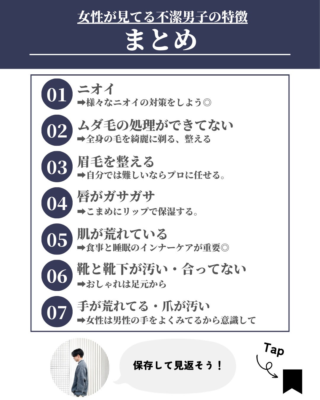 ほづ|メンズ美容で清潔感を上げる on LIPS 「あなたが身だしなみを気にする理由はなんですか??僕が身だしなみ..」(9枚目)