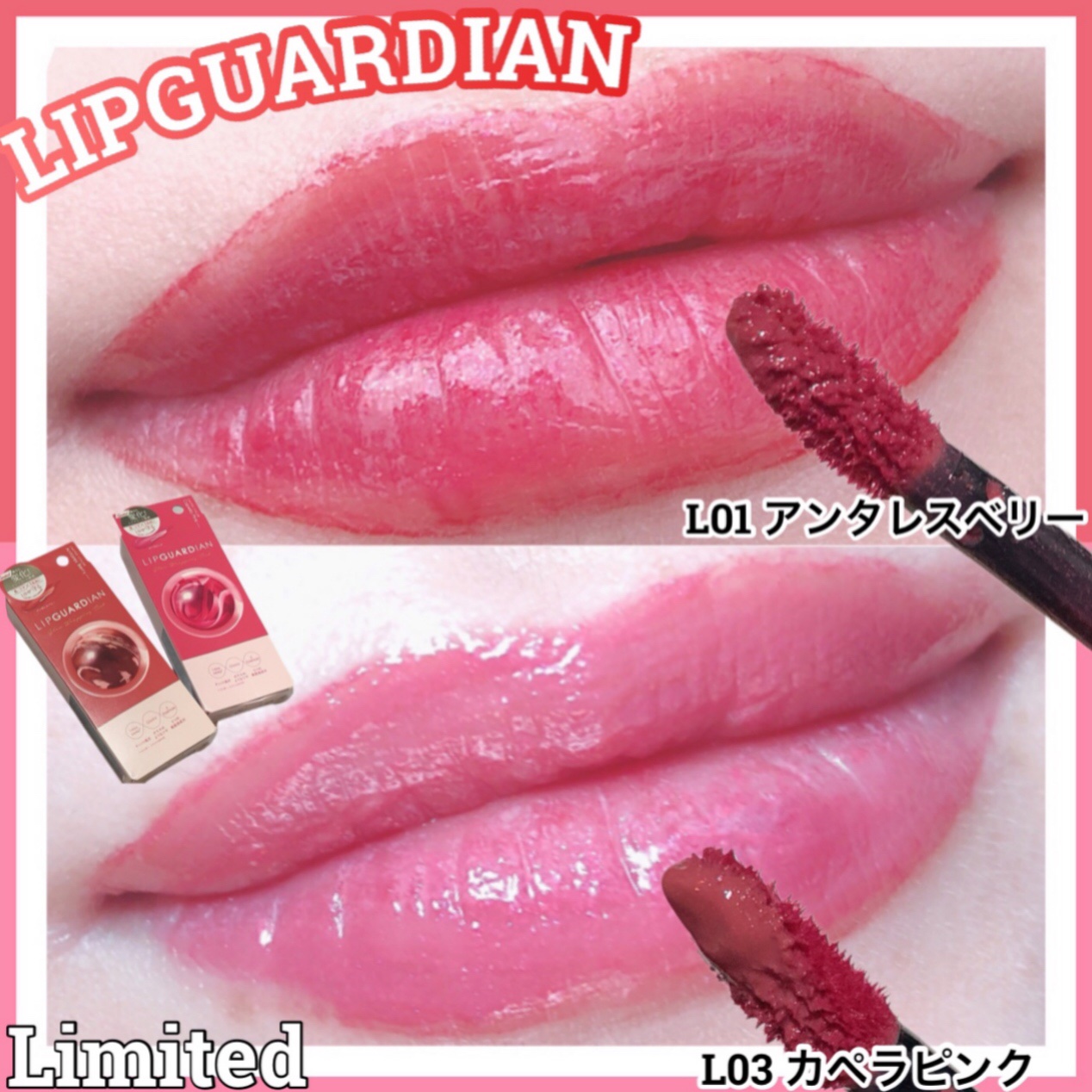 グロウラッピングティント/LIPGUARDIAN/リップティントを使ったクチコミ（1枚目）