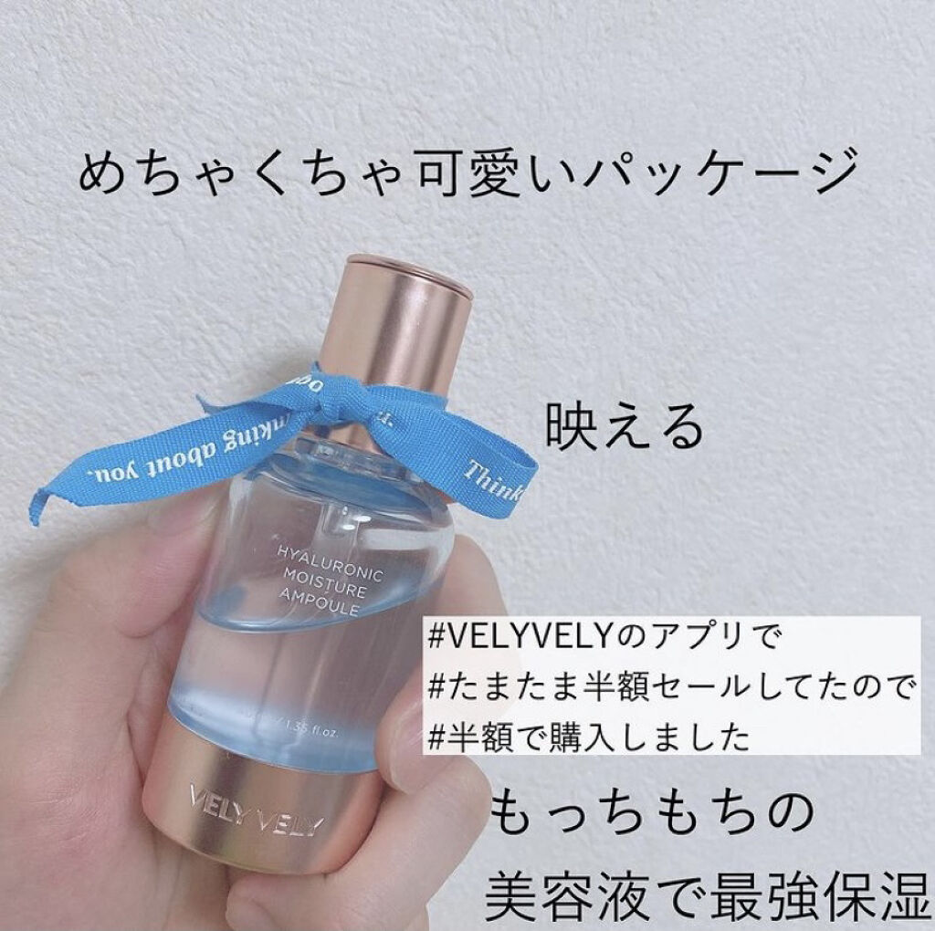 ヒアルロン酸 水光アンプル/VELY VELY/美容液を使ったクチコミ（3枚目）