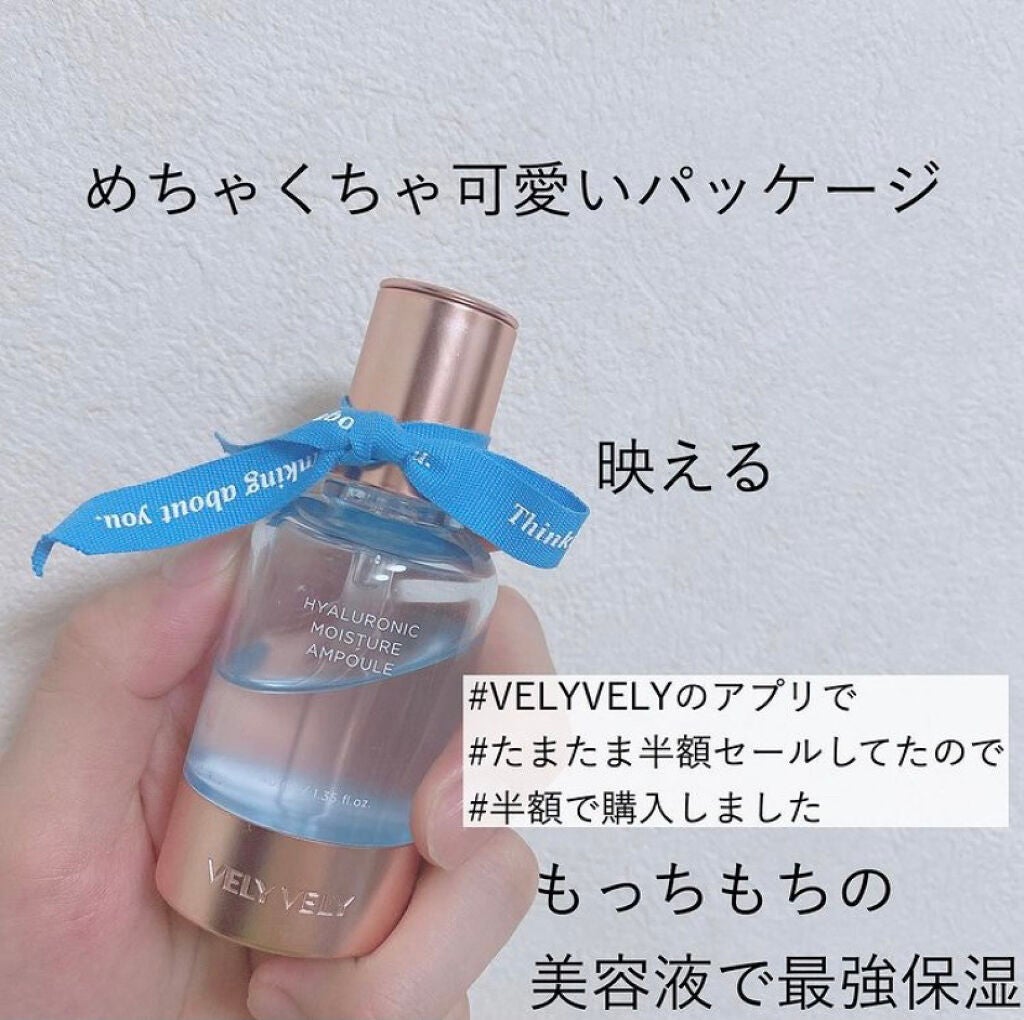 ヒアルロン酸 水光アンプル/VELY VELY/美容液を使ったクチコミ(3枚目)