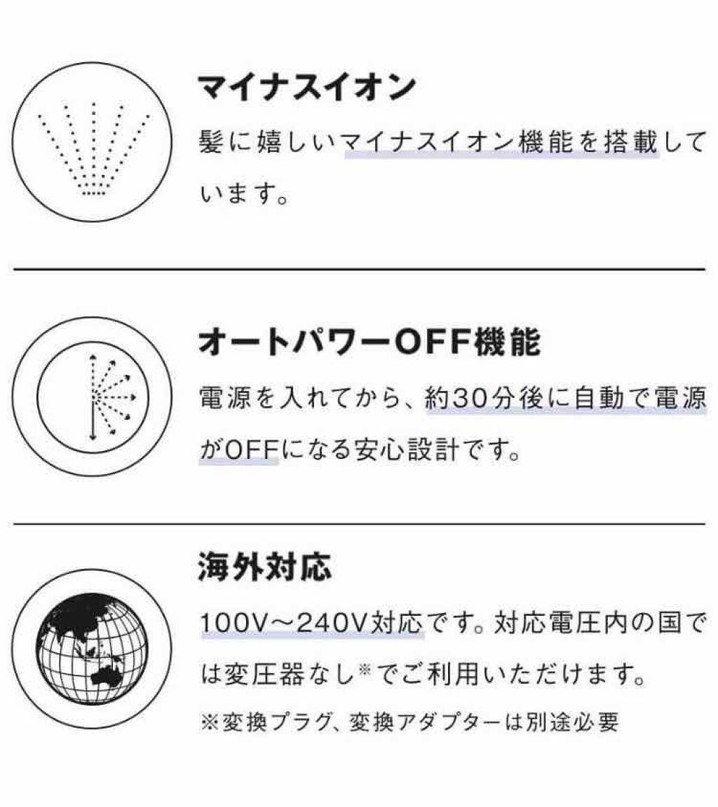 ストレートヘアアイロン/SALONIA/ストレートアイロンを使ったクチコミ（3枚目）