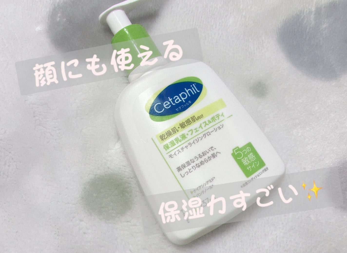 くじら on LIPS 「セタフィル モイスチャライジングローション以前LIPS様プレゼ..」(1枚目)