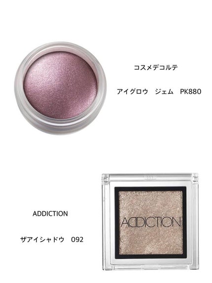 アイグロウ ジェム/DECORTÉ/ジェル・クリームアイシャドウを使ったクチコミ(1枚目)