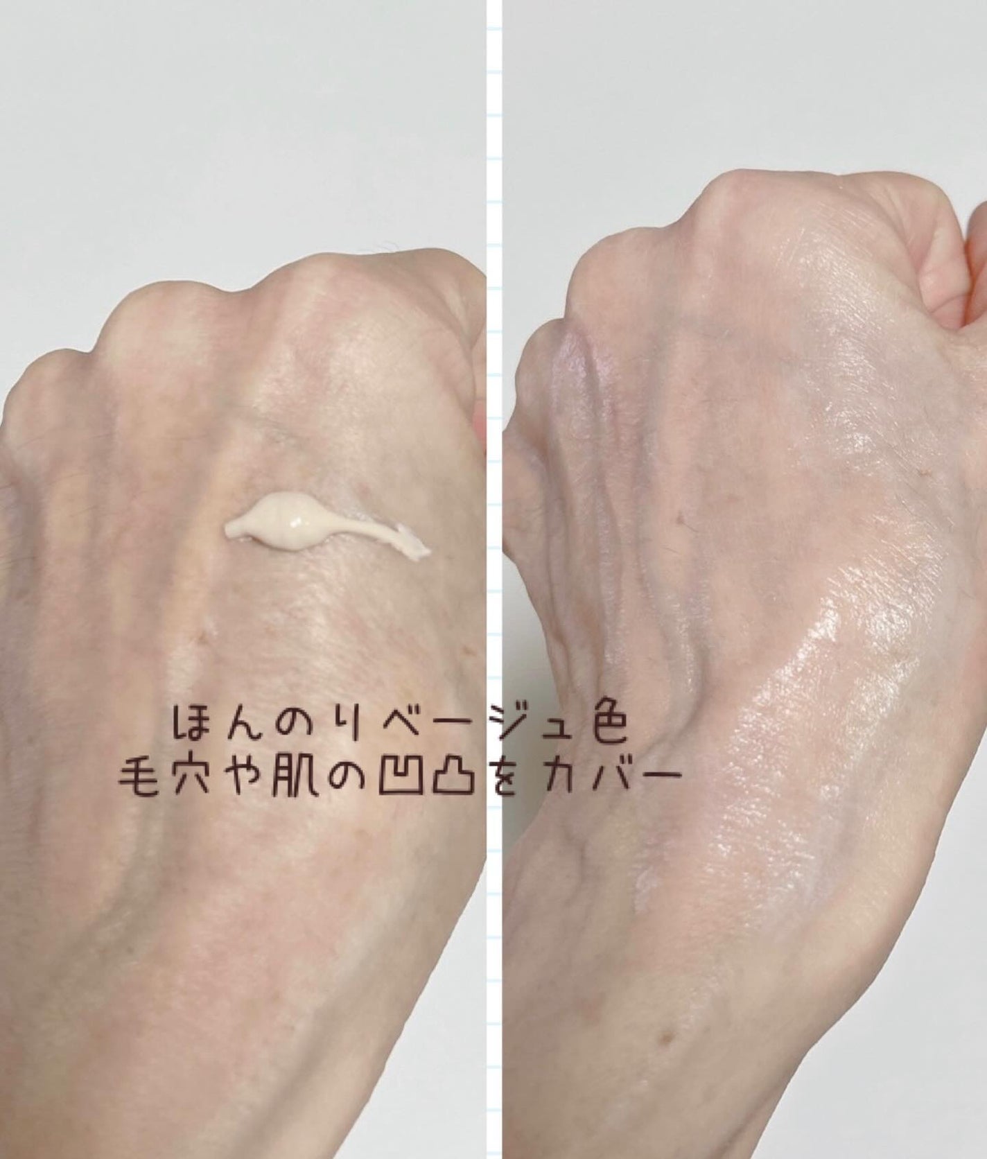 UV下地クリーム/米ぬか美人/化粧下地を使ったクチコミ(7枚目)