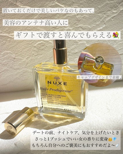 プロディジュー オイル/ニュクス/フェイスオイルを使ったクチコミ(5枚目)