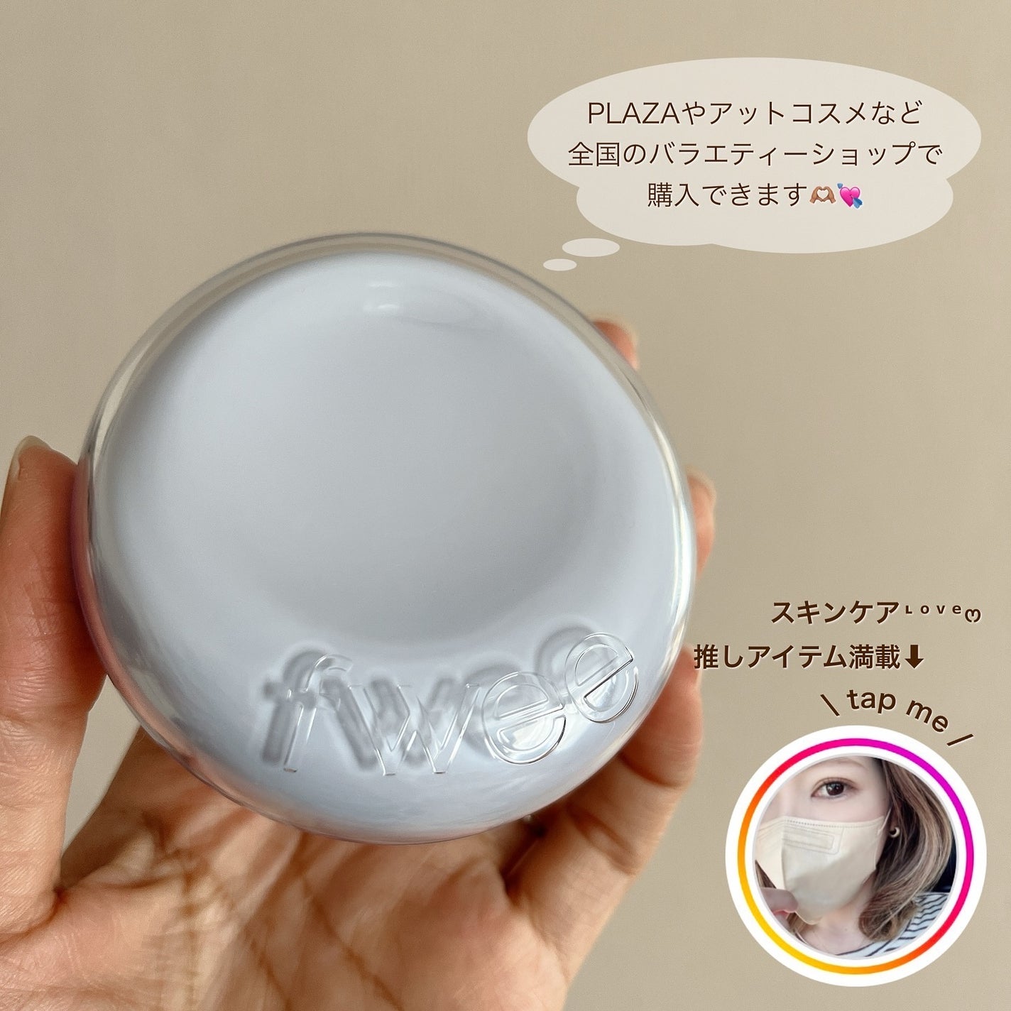 フィー クッションガラス ナチュラル/fwee/クッションファンデーションを使ったクチコミ(6枚目)