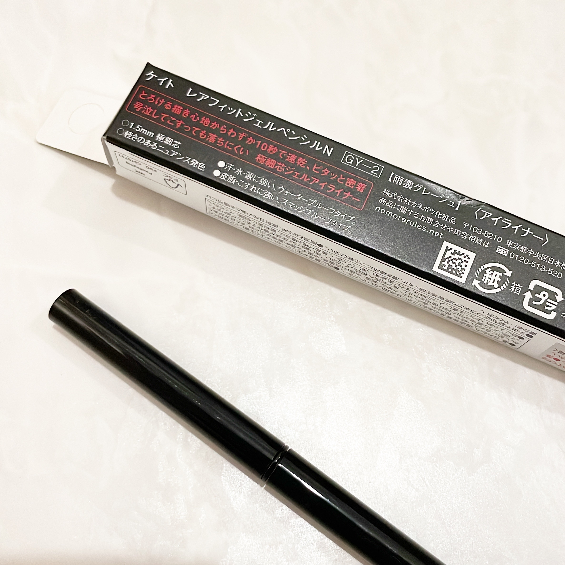 フレームレスフィルムマスカラ PU-1 薄明ラベンダー(限定)/KATE/マスカラを使ったクチコミ（3枚目）