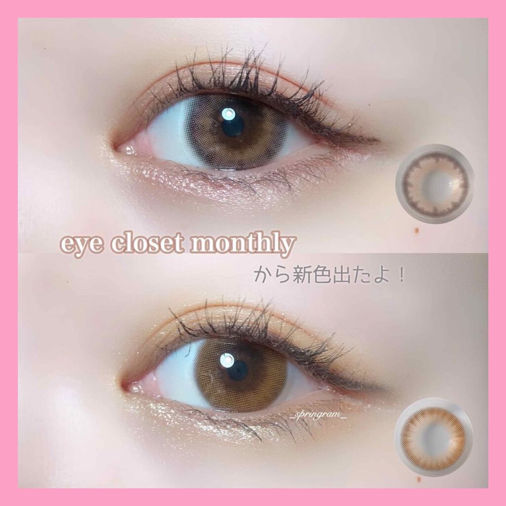 eye closet 1month ほっぺ/EYE CLOSET/１ヶ月（１MONTH）カラコンを使ったクチコミ（1枚目）