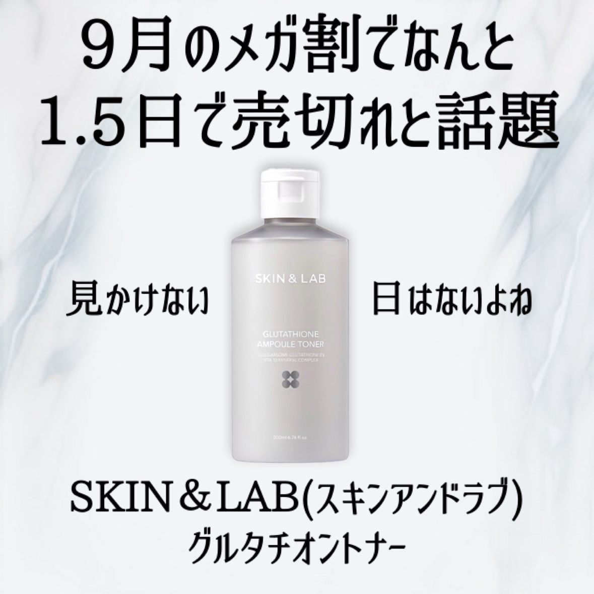 グルタチオンアンプルトナー/SKIN&LAB/化粧水を使ったクチコミ（2枚目）