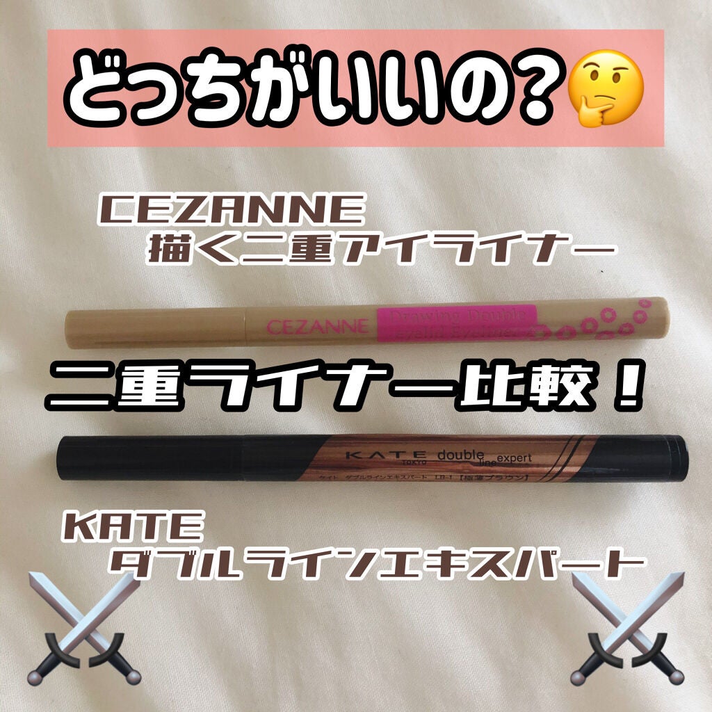 ダブルラインエキスパート/KATE/リキッドアイライナーを使ったクチコミ(1枚目)