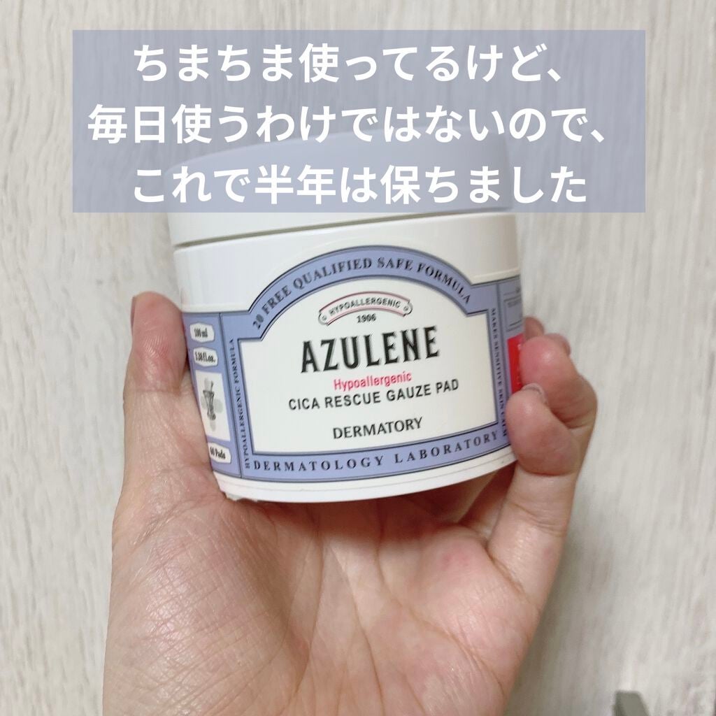 ハイポアレジェニック シカ レスキューガーゼパッド/Dermatory/シートマスク・パックを使ったクチコミ(2枚目)