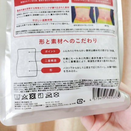 ぽかぽかカイロハラマキ/カイロソックス/その他を使ったクチコミ(3枚目)