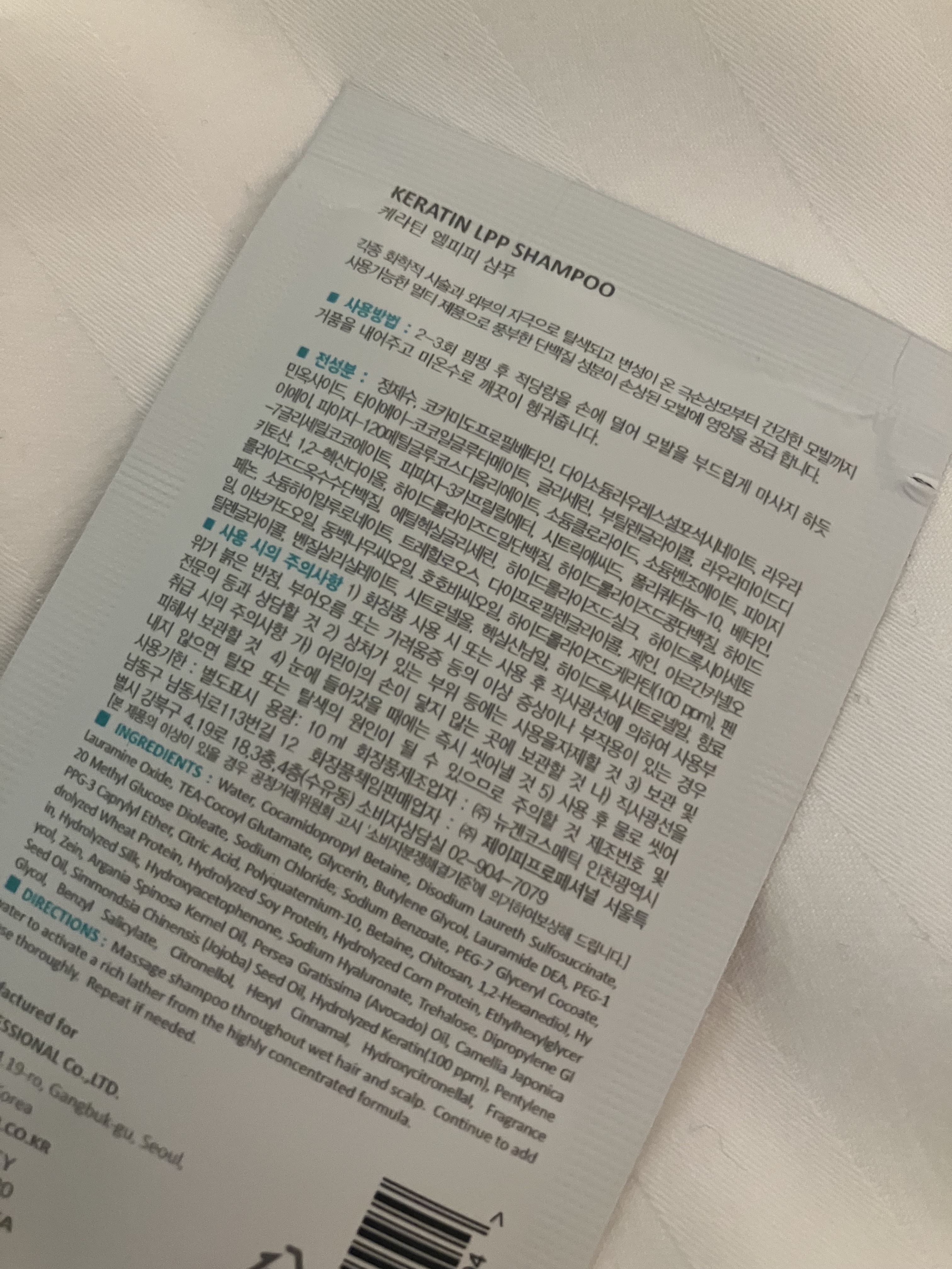 La'dor LPPシャンプー／トリートメントのクチコミ「
La'dor
ラドール
KERATIN  LPP SHAMPOO
 Professional.....」（2枚目）