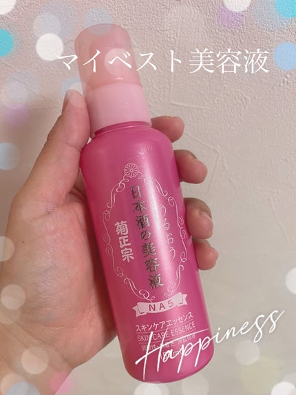 日本酒の美容液 NA5 スキンケアエッセンス/菊正宗/美容液を使ったクチコミ(1枚目)