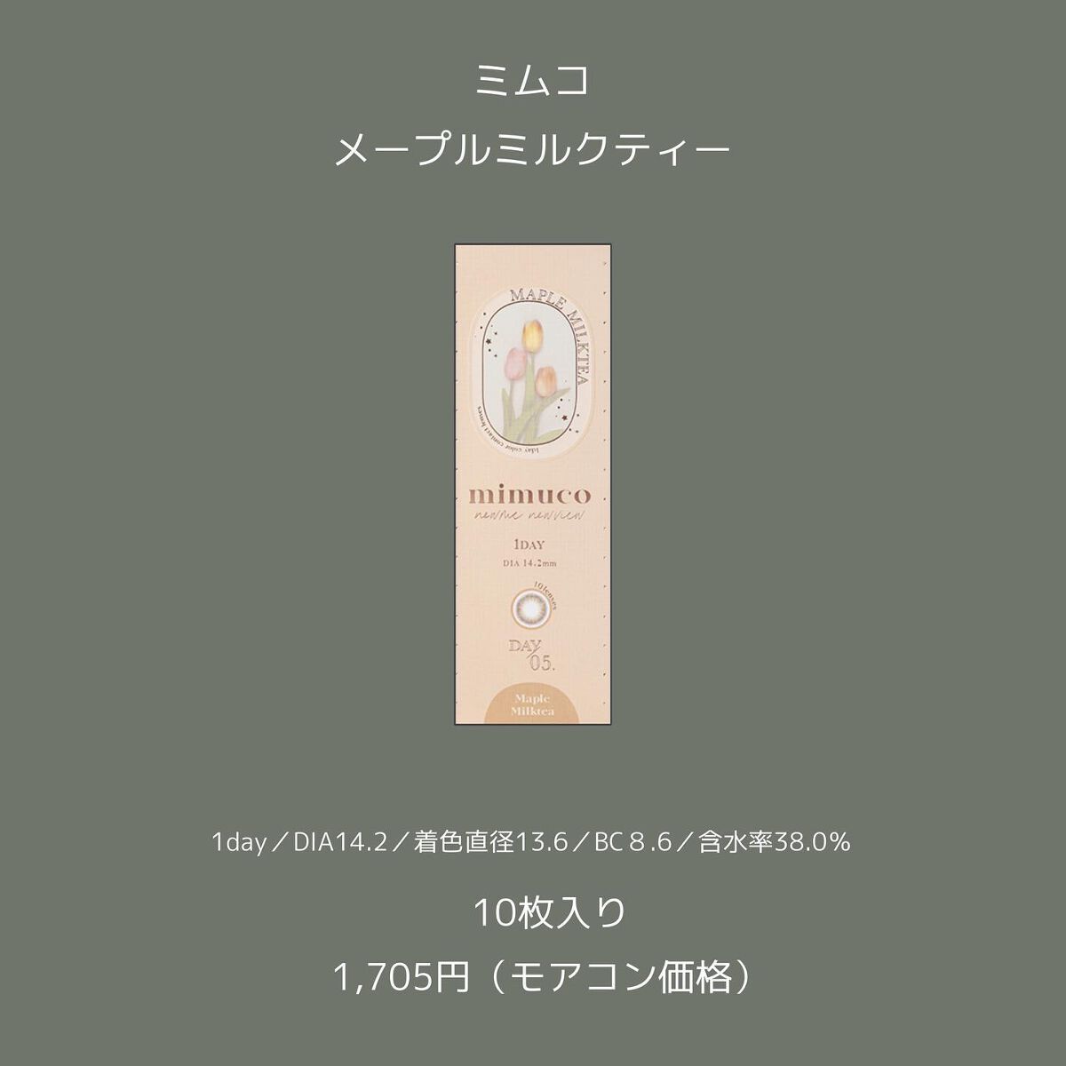 mimuco 1day/mimuco/ワンデー（１DAY）カラコンを使ったクチコミ（3枚目）