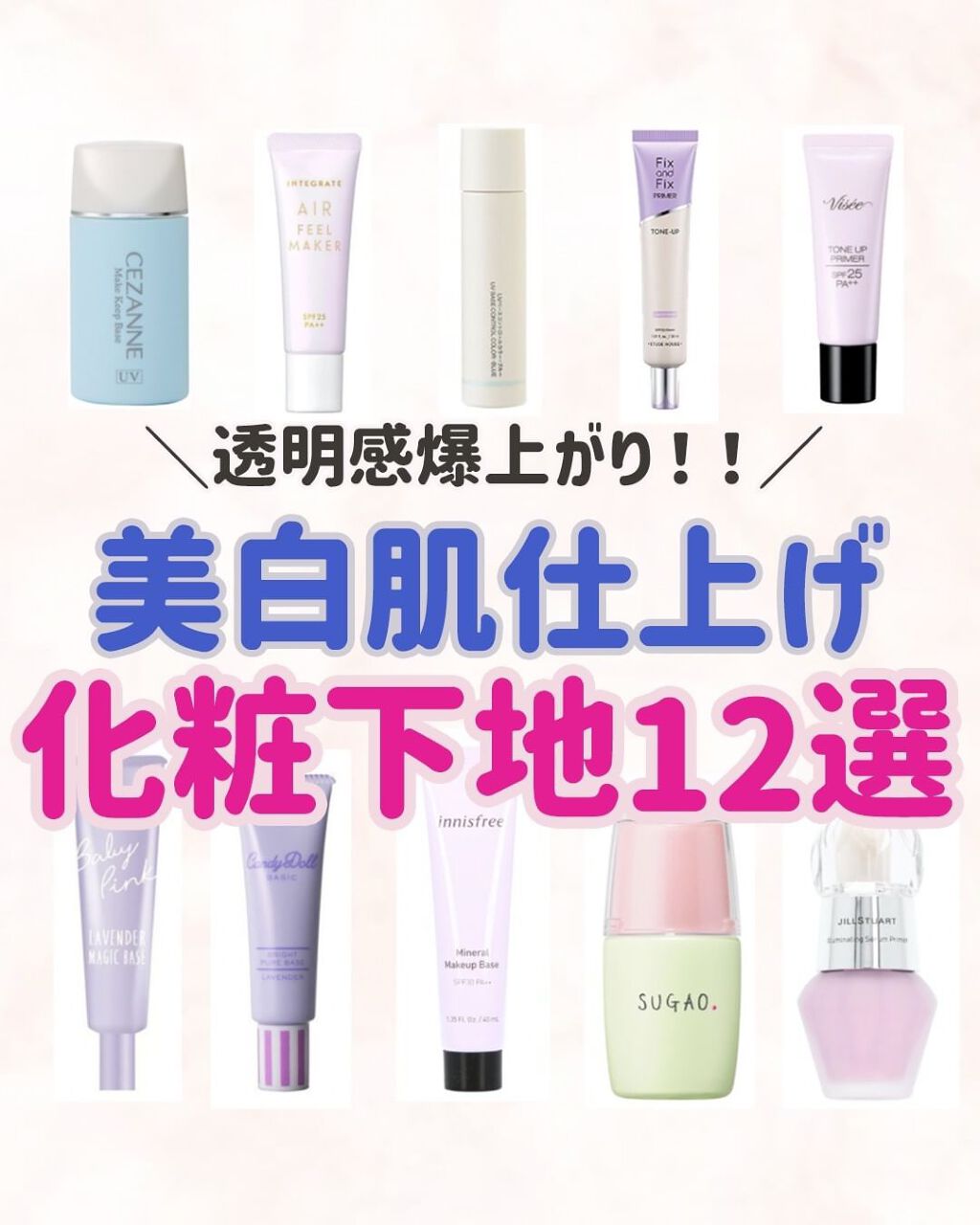 リシェ ラスティングUVベース/Visée/化粧下地を使ったクチコミ（1枚目）