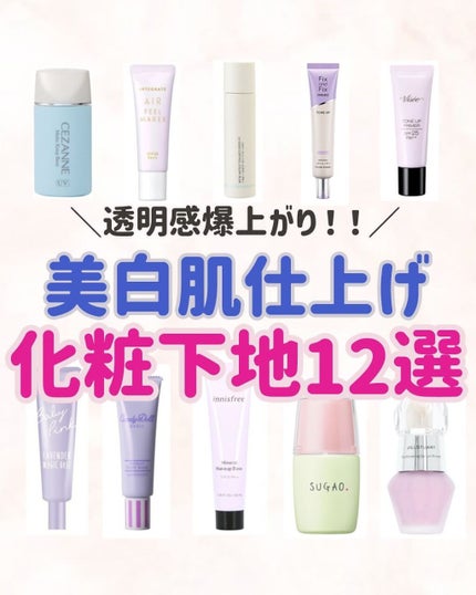 リシェ ラスティングUVベース/Visée/化粧下地を使ったクチコミ(1枚目)
