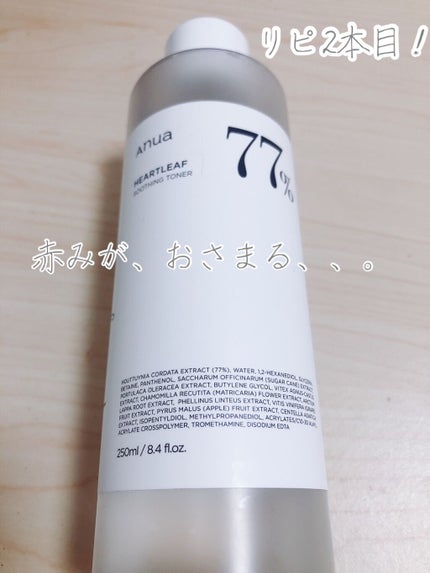 ドクダミ 77 スージングトナー/Anua/化粧水を使ったクチコミ(1枚目)