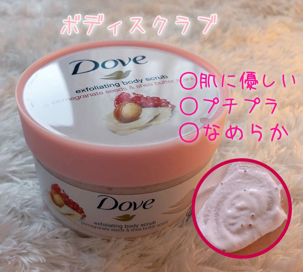 SALE／93%OFF】 Dove ダヴ ボディソープ ボディスクラブ ①
