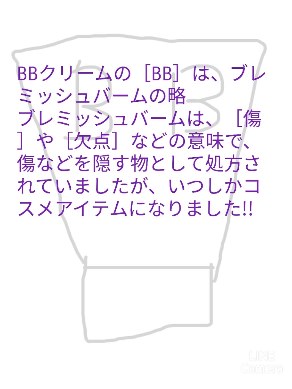 ️️️⛅️四万十川🦄 on LIPS 「皆さん!!BBクリームと、ccクリームの違いって知ってますか?..」(3枚目)