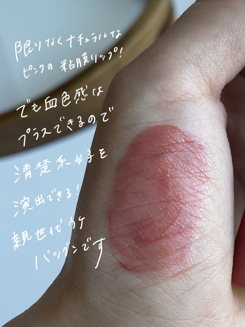 ウォータリーティントリップ/CEZANNE/リップティントを使ったクチコミ（3枚目）