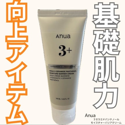 3セラミドパンテノールモイスチャーバリアクリーム/Anua/フェイスクリームを使ったクチコミ(1枚目)