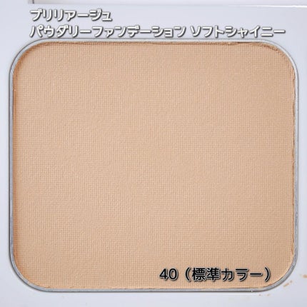 パウダリーファンデーション ソフトシャイニー 40(標準カラー)/ブリリアージュ/パウダーファンデーションの画像