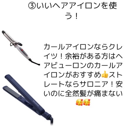 カールプロ SR/クレイツ/カールアイロンを使ったクチコミ(4枚目)