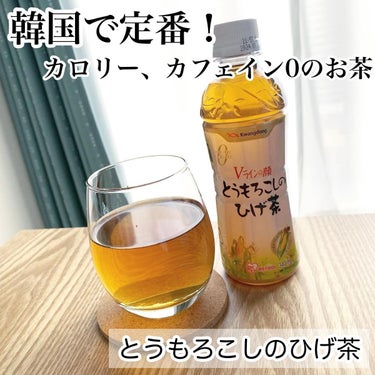 アイリスオーヤマ とうもろこしのひげ茶のクチコミ「このパケを見て「あ！」となった方は
韓国通ですね？😎✨
そう、こちらは、韓国ではお馴染みの
と.....」（1枚目）