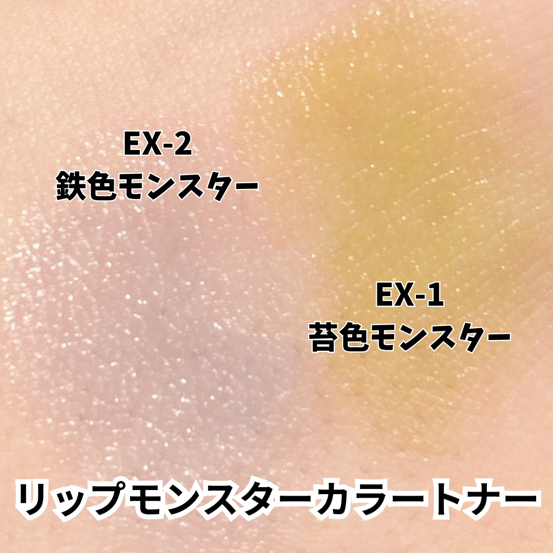 ケイト リップモンスターカラートナー/KATE/口紅を使ったクチコミ（3枚目）